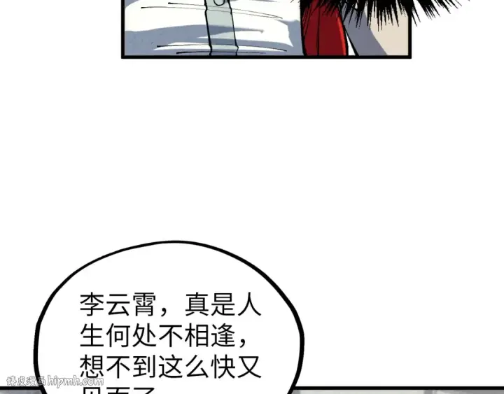 漫画《这一世我要当至尊》第361话 大肆抽魂第144张图