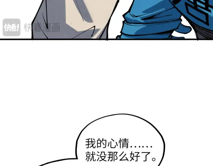 漫画《这一世我要当至尊》第361话 大肆抽魂第148张图