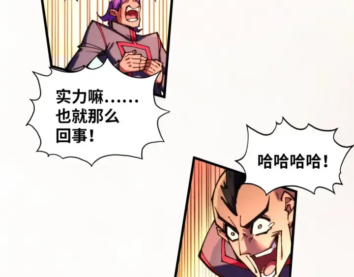 漫画《这一世我要当至尊》第361话 大肆抽魂第15张图
