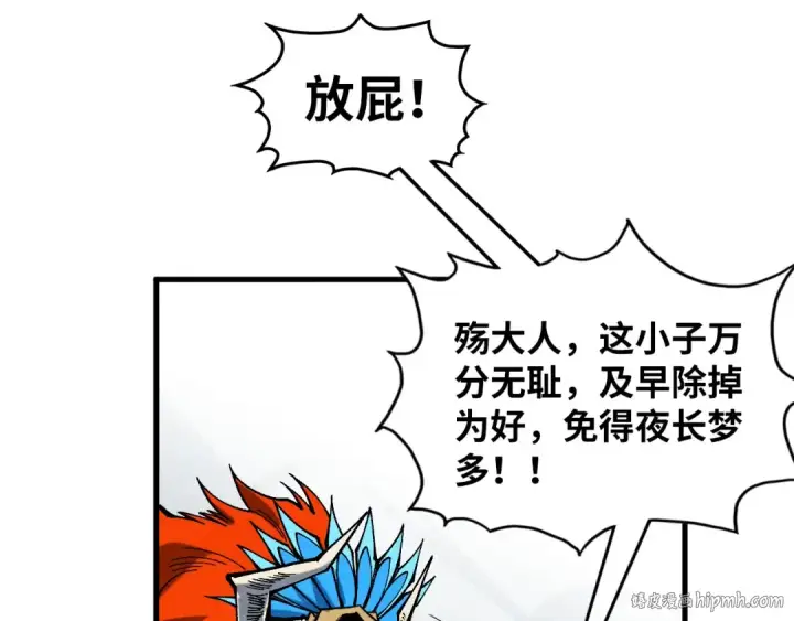 漫画《这一世我要当至尊》第361话 大肆抽魂第152张图