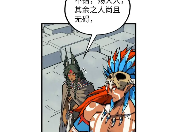 漫画《这一世我要当至尊》第361话 大肆抽魂第155张图