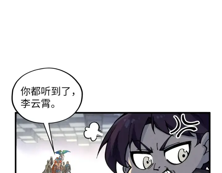 漫画《这一世我要当至尊》第361话 大肆抽魂第157张图