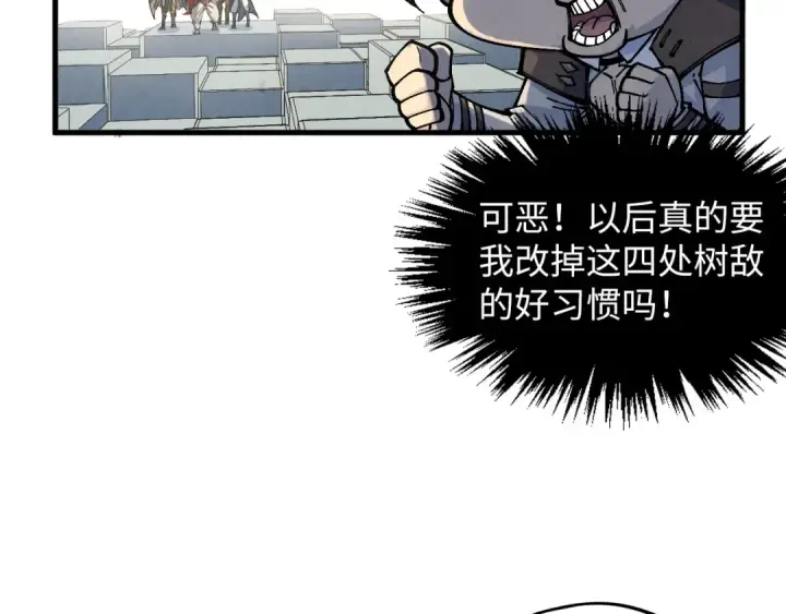 漫画《这一世我要当至尊》第361话 大肆抽魂第158张图