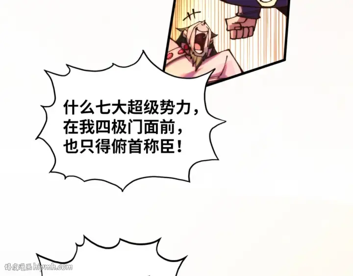 漫画《这一世我要当至尊》第361话 大肆抽魂第16张图