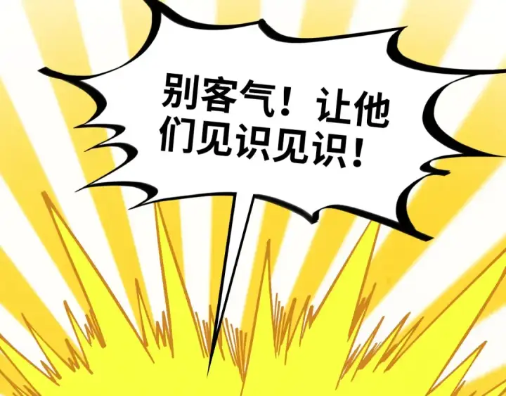 漫画《这一世我要当至尊》第361话 大肆抽魂第161张图
