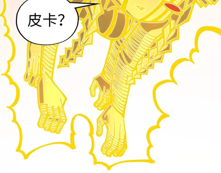 漫画《这一世我要当至尊》第361话 大肆抽魂第164张图