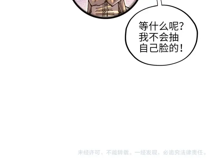 漫画《这一世我要当至尊》第361话 大肆抽魂第167张图