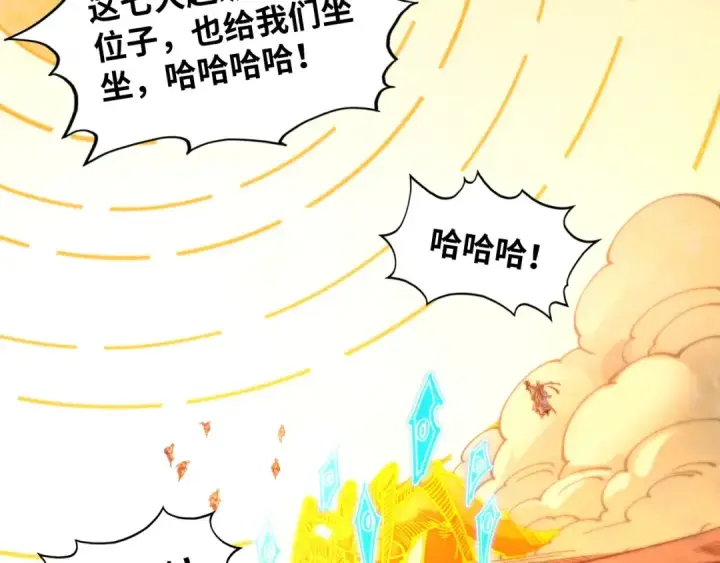 漫画《这一世我要当至尊》第361话 大肆抽魂第18张图