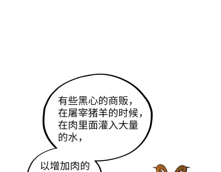 漫画《这一世我要当至尊》第361话 大肆抽魂第25张图