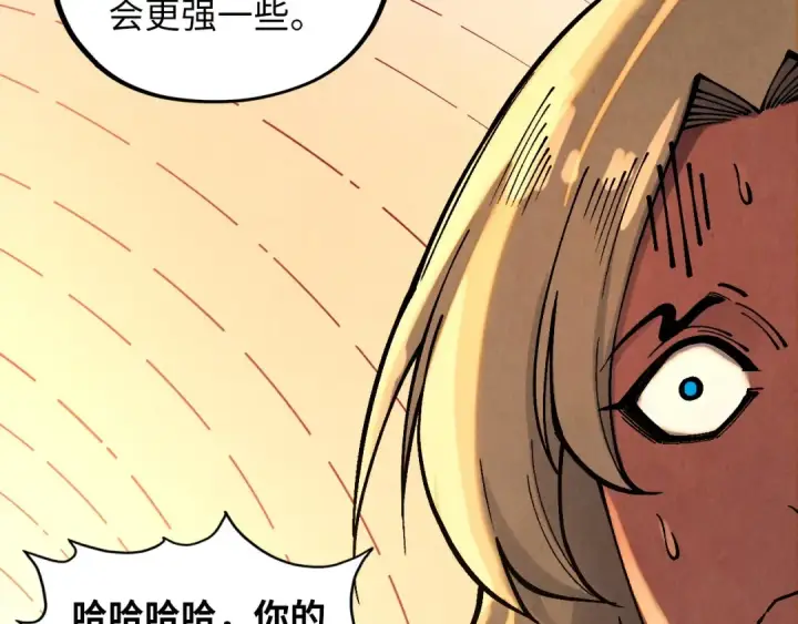 漫画《这一世我要当至尊》第361话 大肆抽魂第28张图