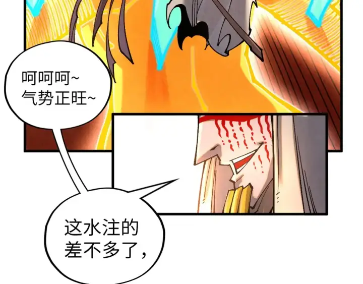 漫画《这一世我要当至尊》第361话 大肆抽魂第33张图