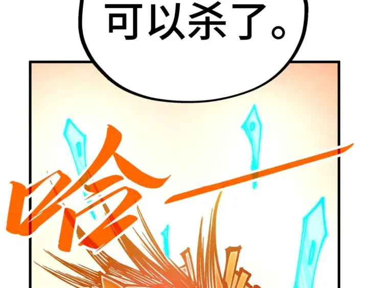 漫画《这一世我要当至尊》第361话 大肆抽魂第35张图