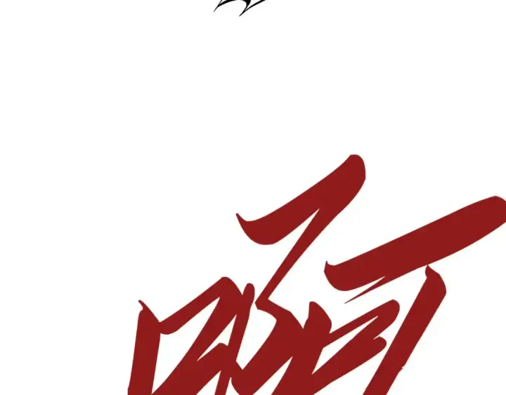 漫画《这一世我要当至尊》第361话 大肆抽魂第38张图