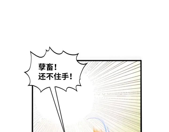 漫画《这一世我要当至尊》第361话 大肆抽魂第41张图