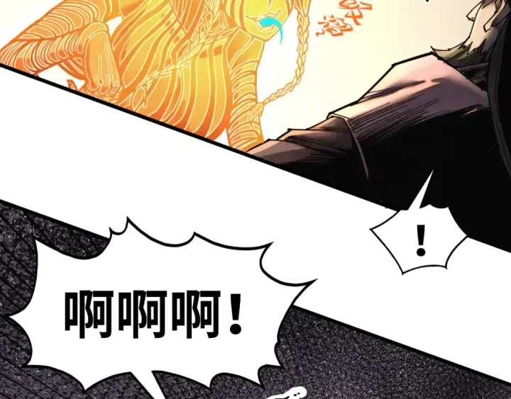 漫画《这一世我要当至尊》第361话 大肆抽魂第45张图