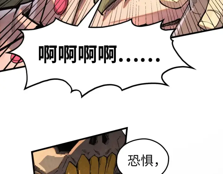 漫画《这一世我要当至尊》第361话 大肆抽魂第47张图
