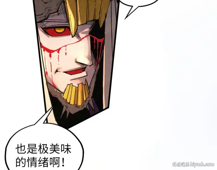漫画《这一世我要当至尊》第361话 大肆抽魂第48张图