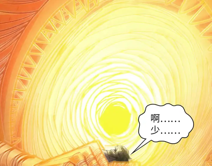 漫画《这一世我要当至尊》第361话 大肆抽魂第50张图
