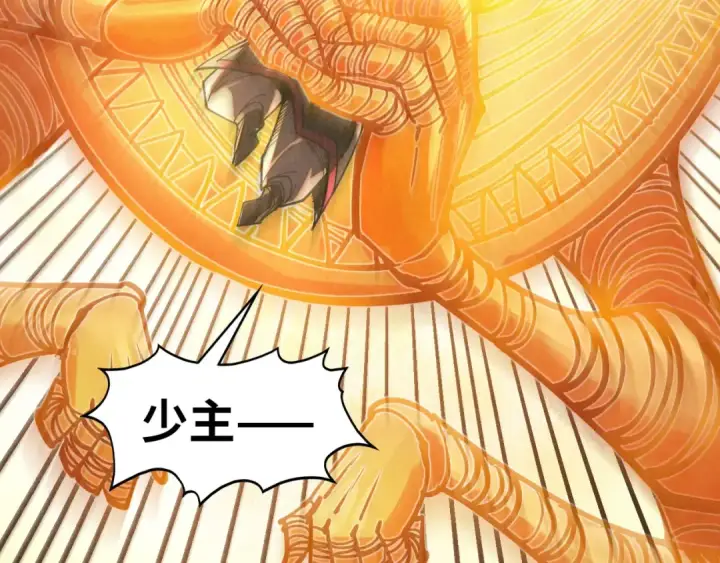 漫画《这一世我要当至尊》第361话 大肆抽魂第51张图