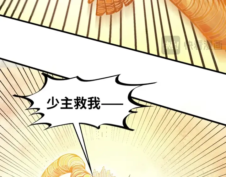 漫画《这一世我要当至尊》第361话 大肆抽魂第52张图