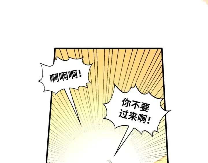 漫画《这一世我要当至尊》第361话 大肆抽魂第55张图
