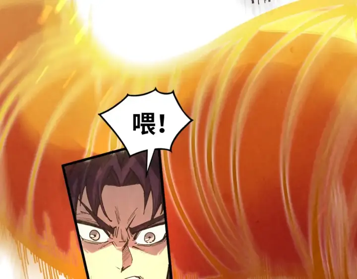 漫画《这一世我要当至尊》第361话 大肆抽魂第58张图