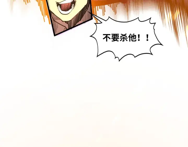 漫画《这一世我要当至尊》第361话 大肆抽魂第59张图