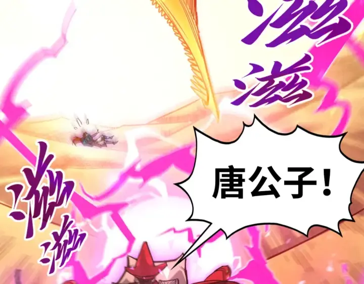漫画《这一世我要当至尊》第361话 大肆抽魂第62张图