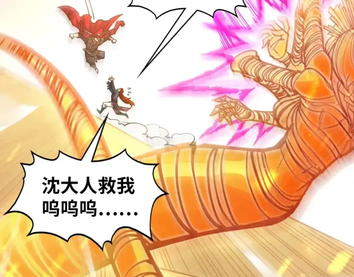 漫画《这一世我要当至尊》第361话 大肆抽魂第68张图
