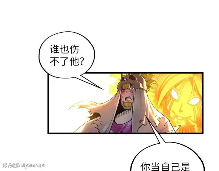 漫画《这一世我要当至尊》第361话 大肆抽魂第72张图