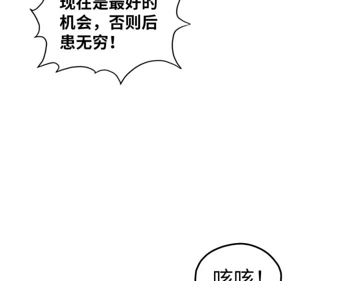 漫画《这一世我要当至尊》第361话 大肆抽魂第75张图