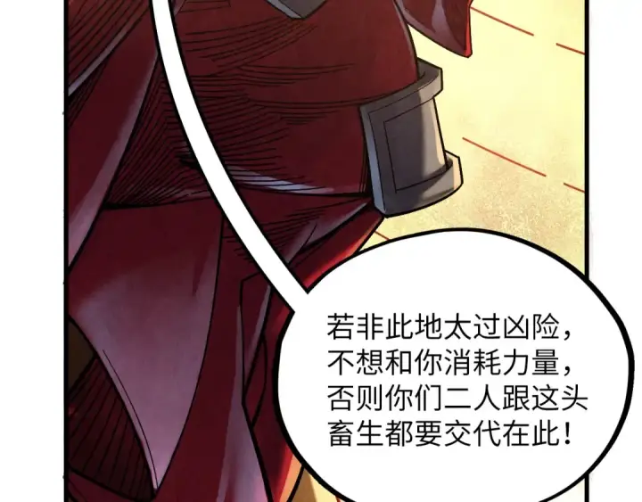 漫画《这一世我要当至尊》第361话 大肆抽魂第78张图