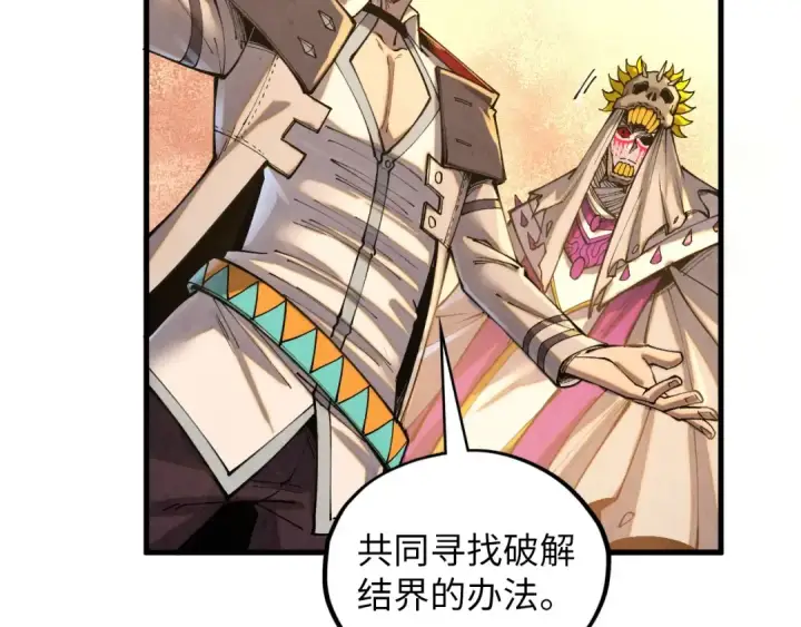漫画《这一世我要当至尊》第361话 大肆抽魂第81张图