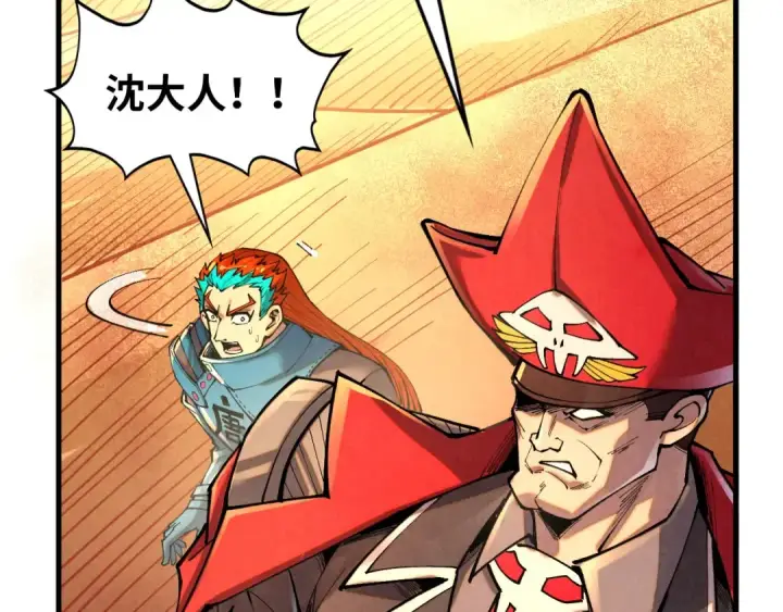 漫画《这一世我要当至尊》第361话 大肆抽魂第87张图