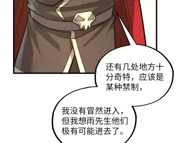 漫画《这一世我要当至尊》第361话 大肆抽魂第93张图