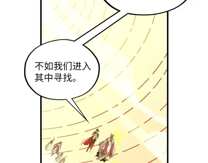 漫画《这一世我要当至尊》第361话 大肆抽魂第95张图