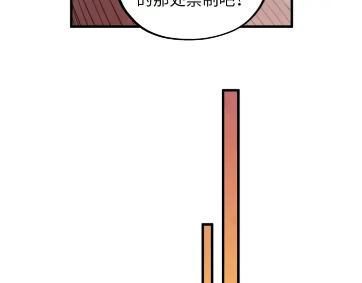 漫画《这一世我要当至尊》第361话 大肆抽魂第97张图