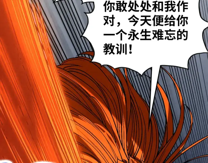 漫画《这一世我要当至尊》第362话 天地棋局第10张图