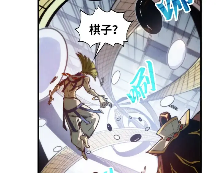 漫画《这一世我要当至尊》第362话 天地棋局第100张图