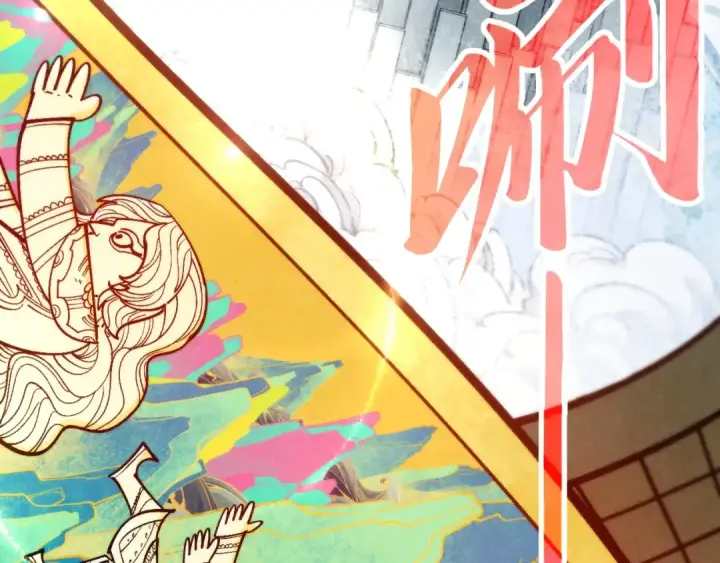 漫画《这一世我要当至尊》第362话 天地棋局第107张图