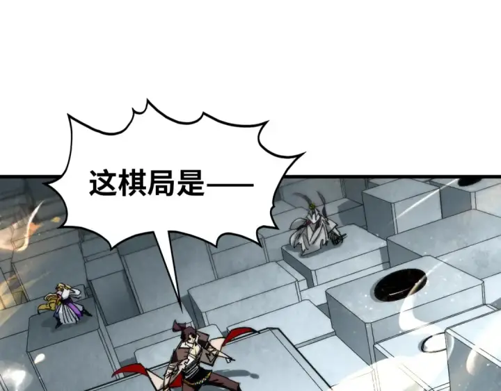 漫画《这一世我要当至尊》第362话 天地棋局第114张图