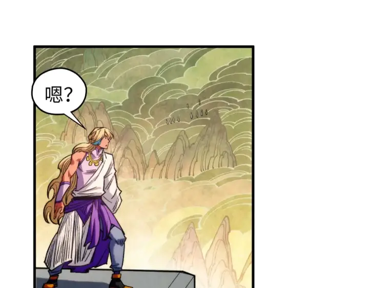 漫画《这一世我要当至尊》第362话 天地棋局第123张图