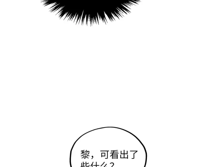 漫画《这一世我要当至尊》第362话 天地棋局第138张图