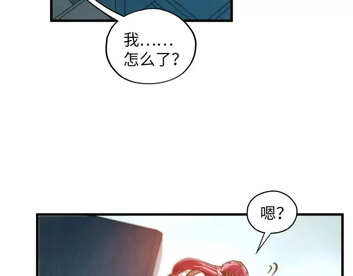 漫画《这一世我要当至尊》第362话 天地棋局第143张图