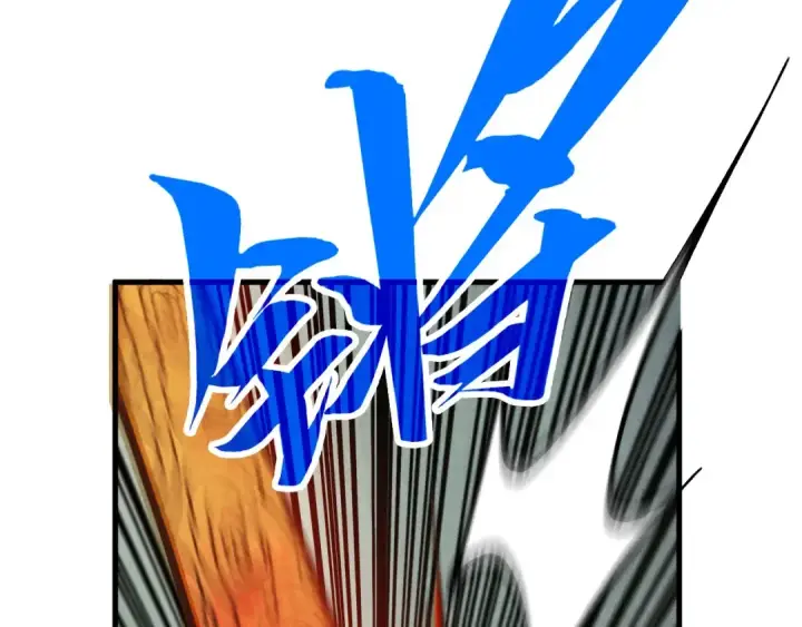 漫画《这一世我要当至尊》第362话 天地棋局第145张图