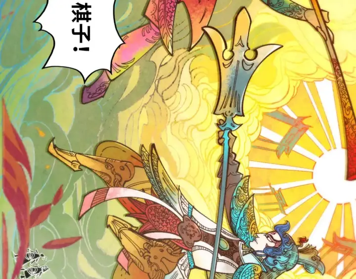 漫画《这一世我要当至尊》第362话 天地棋局第156张图