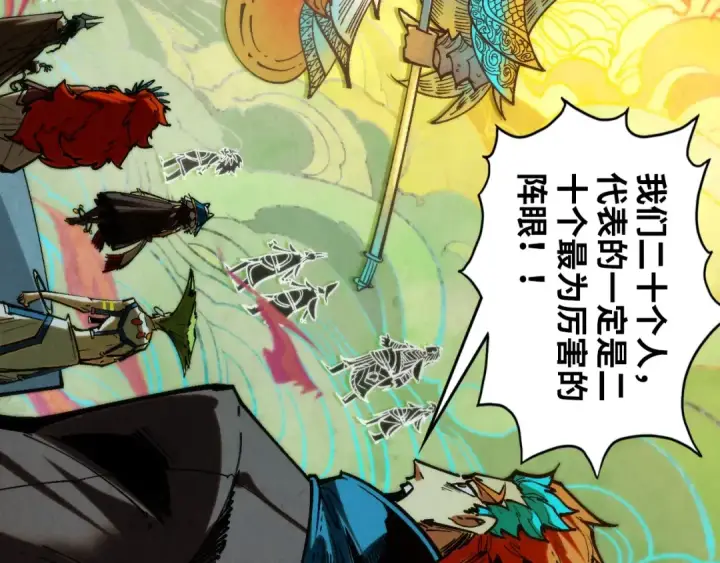 漫画《这一世我要当至尊》第362话 天地棋局第157张图