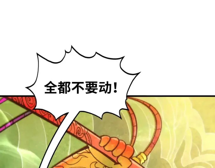 漫画《这一世我要当至尊》第362话 天地棋局第159张图