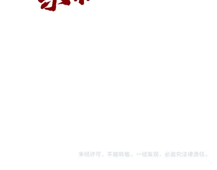漫画《这一世我要当至尊》第362话 天地棋局第164张图