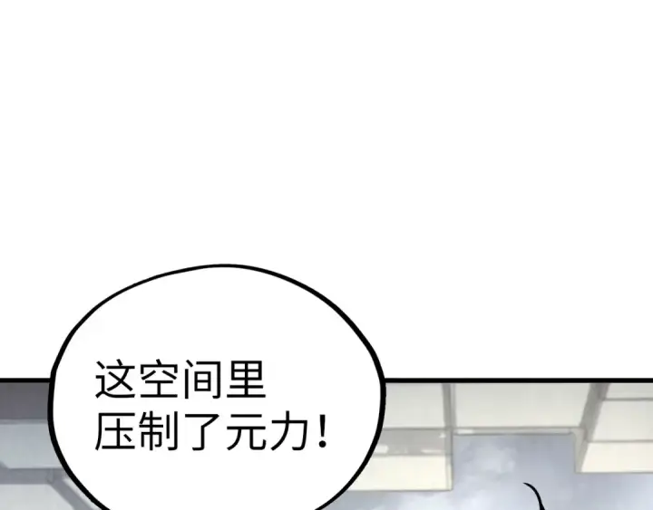 漫画《这一世我要当至尊》第362话 天地棋局第26张图